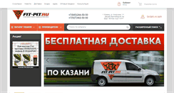 Desktop Screenshot of fit-pit.ru