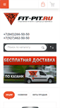 Mobile Screenshot of fit-pit.ru
