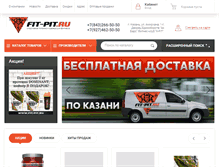 Tablet Screenshot of fit-pit.ru